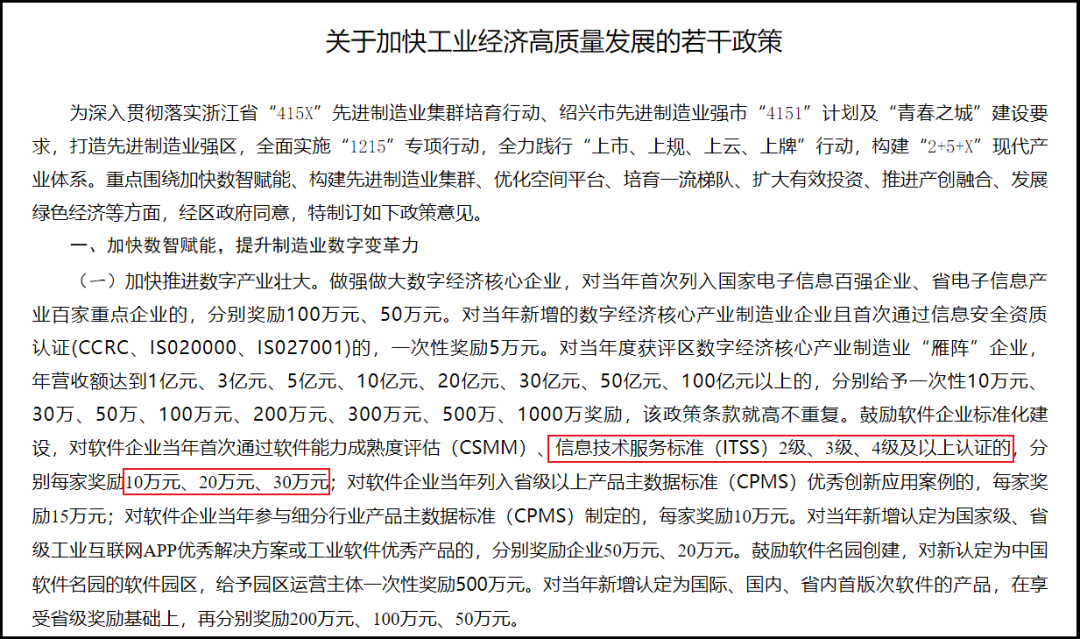 绍兴.png
